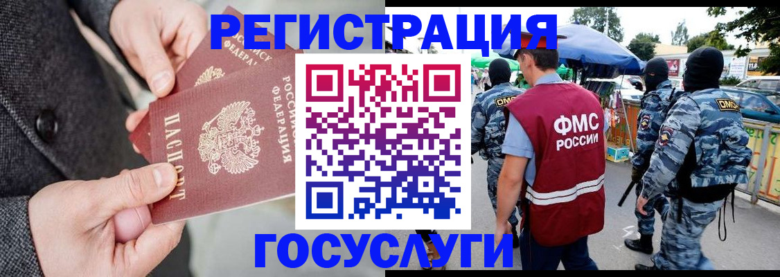 миграционный учет в Новой Ляле