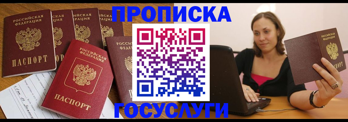 временная регистрация поиск в Новой Ляле